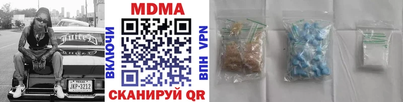 МДМА Molly  darknet клад  Пенза 
