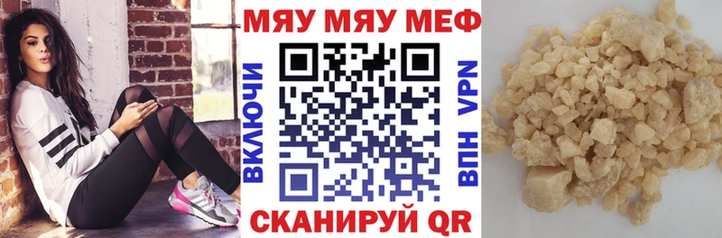 МЯУ-МЯУ mephedrone  где найти   ссылка на мегу маркетплейс  Пенза 